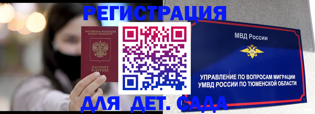 прописка паспорт в Болотном