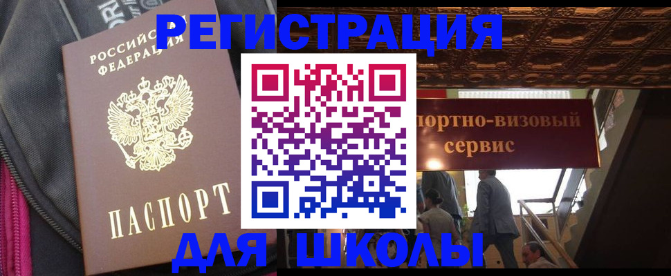временная регистрация госуслуги в Болотном