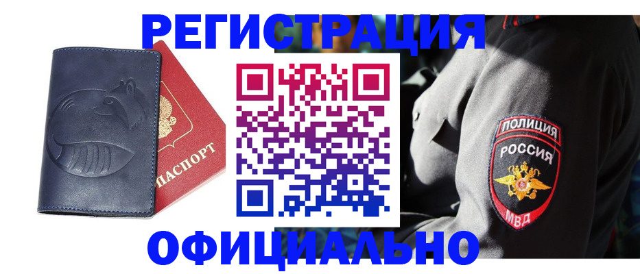 найти адрес прописки в Болотном