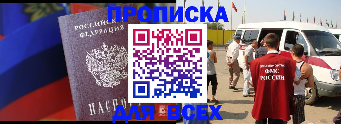найти адрес прописки в Болотном